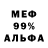 МЕТАДОН белоснежный John Apel