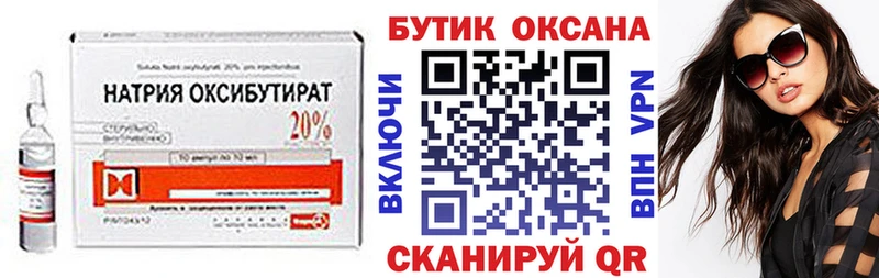 БУТИРАТ буратино  Заречный 
