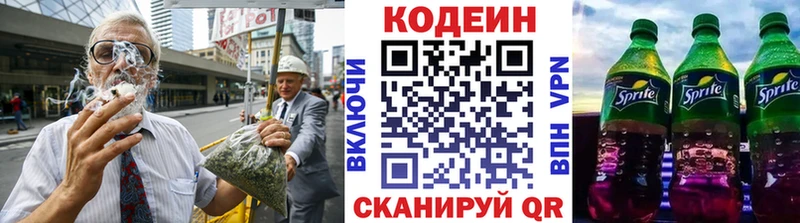 Кодеин напиток Lean (лин)  KRAKEN онион  Заречный  купить  сайты 