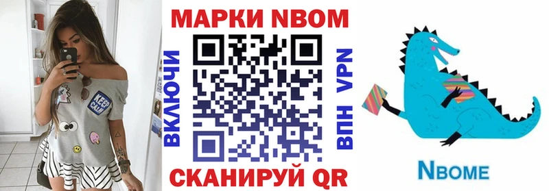 Марки 25I-NBOMe 1,5мг  Заречный 
