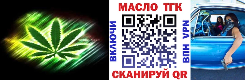 ТГК вейп  Заречный 