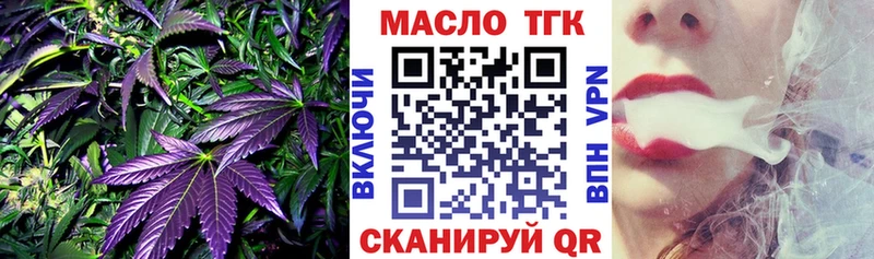 ТГК THC oil Заречный
